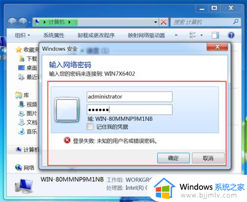 windows7如何共享文件夹给另一台电脑使用_windows7怎样共享文件夹给其他电脑看