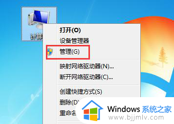 windows7如何分盘硬盘空间 windows7怎么分盘详细步骤