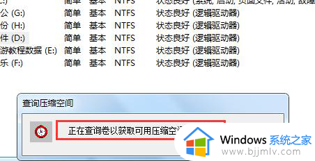 windows7如何分盘硬盘空间_windows7怎么分盘详细步骤
