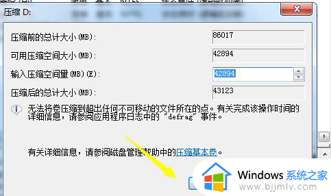 windows7如何分盘硬盘空间_windows7怎么分盘详细步骤