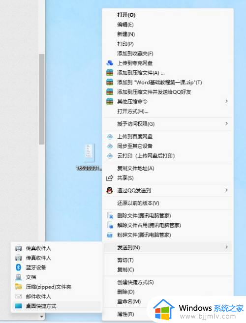 win11创建桌面快捷方式设置在哪里_win11怎么增加桌面快捷方式图标