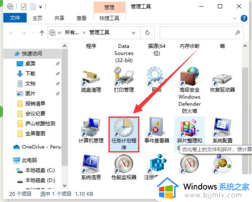 win10怎么自动关机定时_win10如何定时自动关机