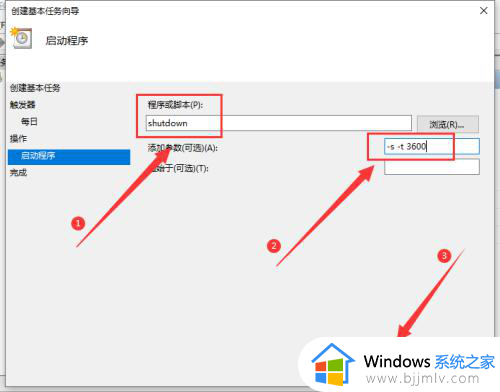 win10怎么自动关机定时_win10如何定时自动关机