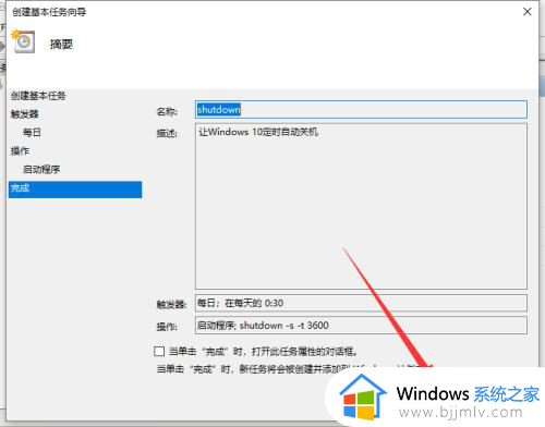 win10怎么自动关机定时_win10如何定时自动关机