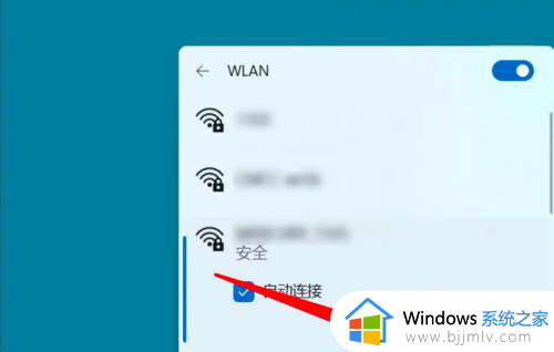 windows11连接wifi在哪_win11电脑怎么连接wifi