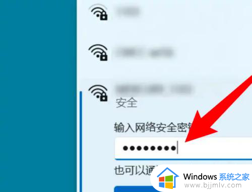 windows11连接wifi在哪_win11电脑怎么连接wifi