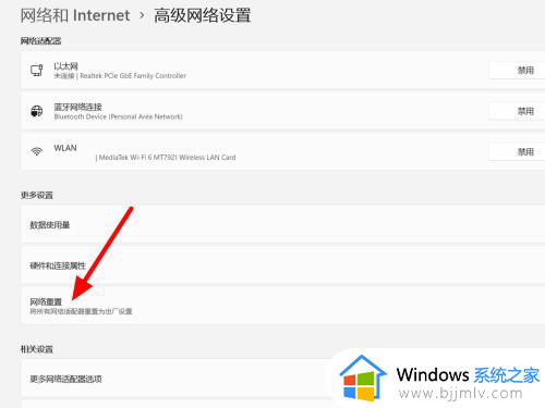 windows11连接不了wifi怎么回事_windows11连接不上wifi如何解决