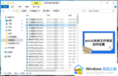 win10怎么在文件右侧显示预览_win10电脑文件夹右边预览怎么显示