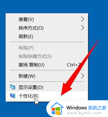 win10怎么在桌面显示控制面板 win10如何让控制面板显示在桌面