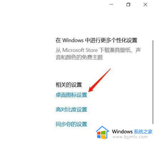 win10怎么在桌面显示控制面板_win10如何让控制面板显示在桌面