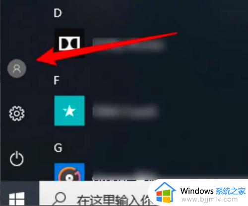 win10怎么注销电脑个人账户_win10电脑如何注销账户信息