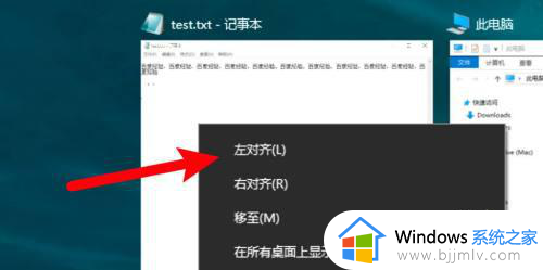 win10怎样分屏显示_win10如何分屏显示器