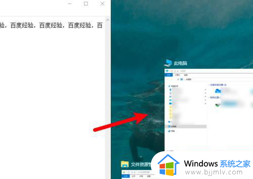 win10怎样分屏显示_win10如何分屏显示器