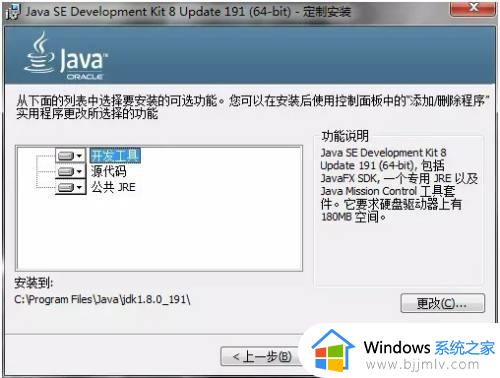 jdk 安装教程_jdk环境变量配置如何安装