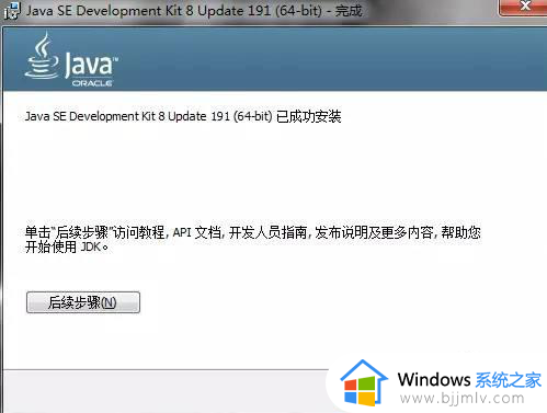 jdk 安装教程_jdk环境变量配置如何安装