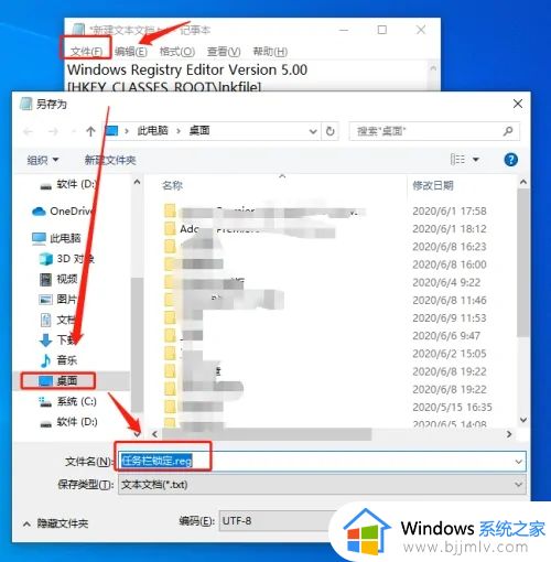 win10软件固定不到任务栏怎么办_win10软件固定不了在任务栏解决方法