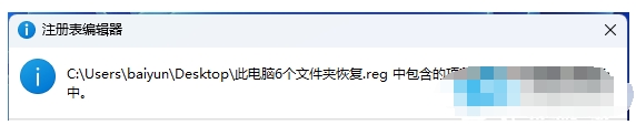 win11此电脑界面的6个文件夹不见了如何处理