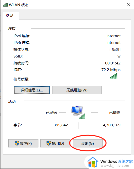 windows无法连接手机热点是怎么回事_windows电脑连接不了手机热点如何修复