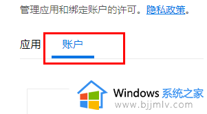 epic如何绑定xbox账号_epic绑定xbox账号的步骤