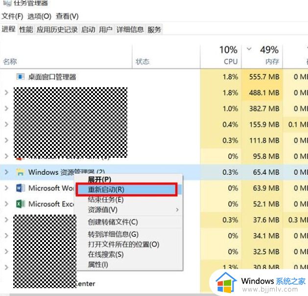 Win10任务栏一直转圈圈不能操作是什么原因_win10任务栏一直转圈如何处理