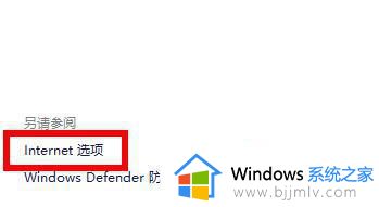 win11打不开商店怎么办_win11应用商店无法打开修复方法