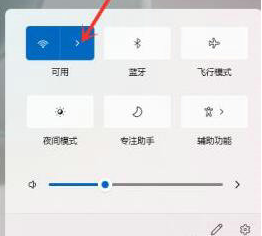 windows11连接手机热点的步骤_win11怎么连接手机热点