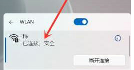 windows11连接手机热点的步骤_win11怎么连接手机热点