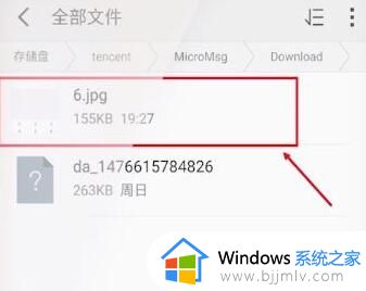 win11打不开微信传过来的文件怎么办_win11打不开微信文件解决方法