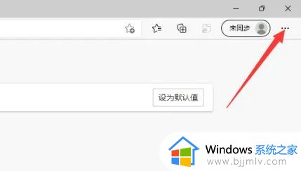 win11打开ie直接跳到edge怎么办_win11打开ie自动跳转edge如何处理