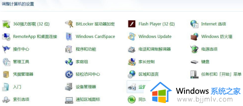 win7怎么连接打印机共享打印机_win7连接共享打印机步骤