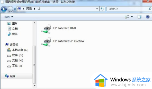 win7怎么连接打印机共享打印机_win7连接共享打印机步骤