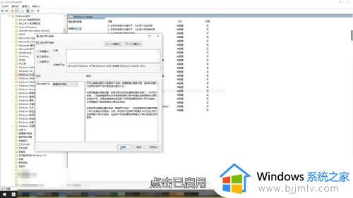 win10家庭版禁止安装软件怎么设置_win10家庭版如何禁止安装软件