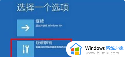 windows11绿屏无限重启怎么回事 win11电脑绿屏一直重启的解决方法