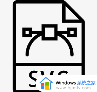 svg是什么格式_svg用什么软件打开