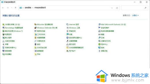 win10无法连接共享打印机错误0x0000011b如何处理