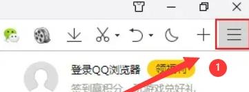 qq浏览器广告弹窗如何关闭 qq浏览器关闭广告弹窗的步骤
