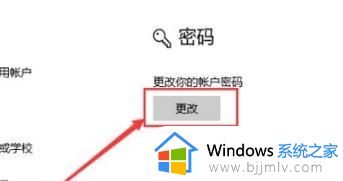 win11电脑如何设置锁屏密码_win11电脑设置锁屏密码步骤