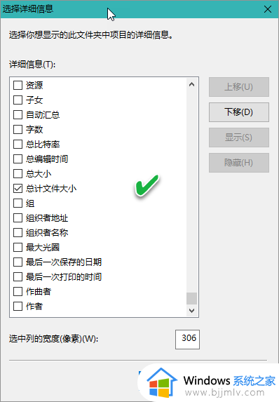 win10怎么显示文件夹大小_win10怎样设置显示文件夹大小