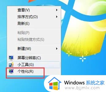 windows7电脑亮度在哪里调_windows7电脑亮度怎么调节