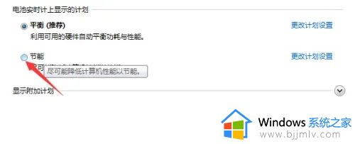 windows7电脑亮度在哪里调_windows7电脑亮度怎么调节