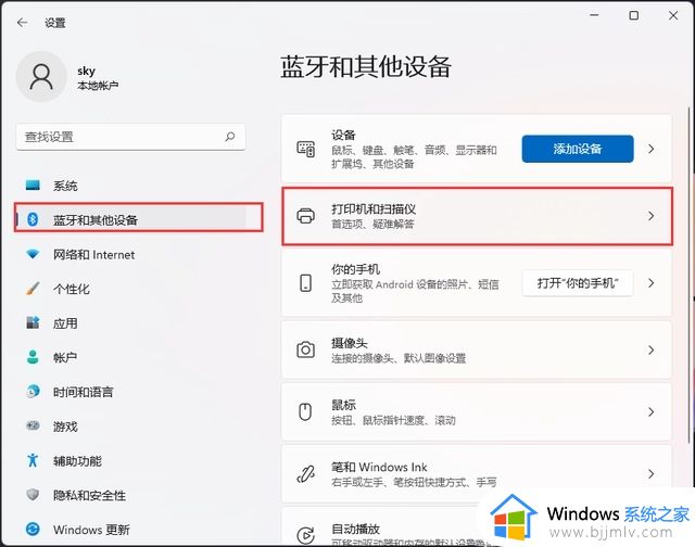 win11打印机连接正常打印没反应怎么办_win11打印机连接正常打印没反应解决方法