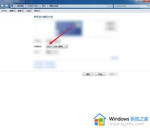 windows7电脑屏幕分辨率多少合适_window7屏幕分辨率用多大的合适
