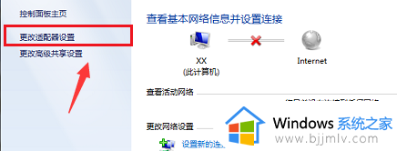 win7连接不可用怎么办_win7连接不可用怎么处理