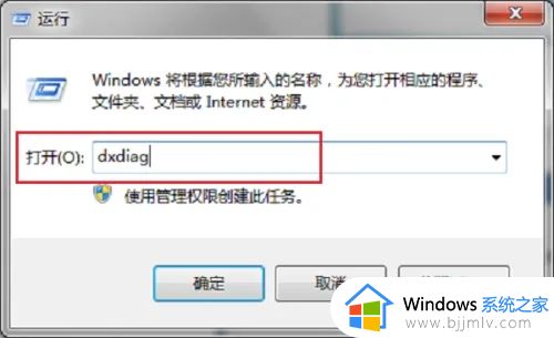 windows7电脑配置在哪看_windows7电脑怎么查看配置