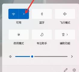 win11打开wifi快捷键图文步骤_win11如何打开wifi功能