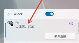 win11打开wifi快捷键图文步骤_win11如何打开wifi功能