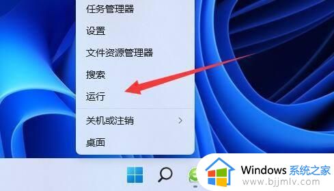 win11wsappx进程怎么永久关闭_如何关闭win11wsappx进程