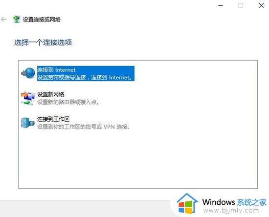 win10拨号上网设置方法_win10拨号上网怎么设置