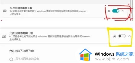 win11的传递优化需不需要关闭_win11的传递优化在哪里关闭