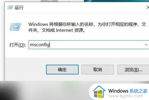 如何退出win10安全模式_怎样退出win10安全模式